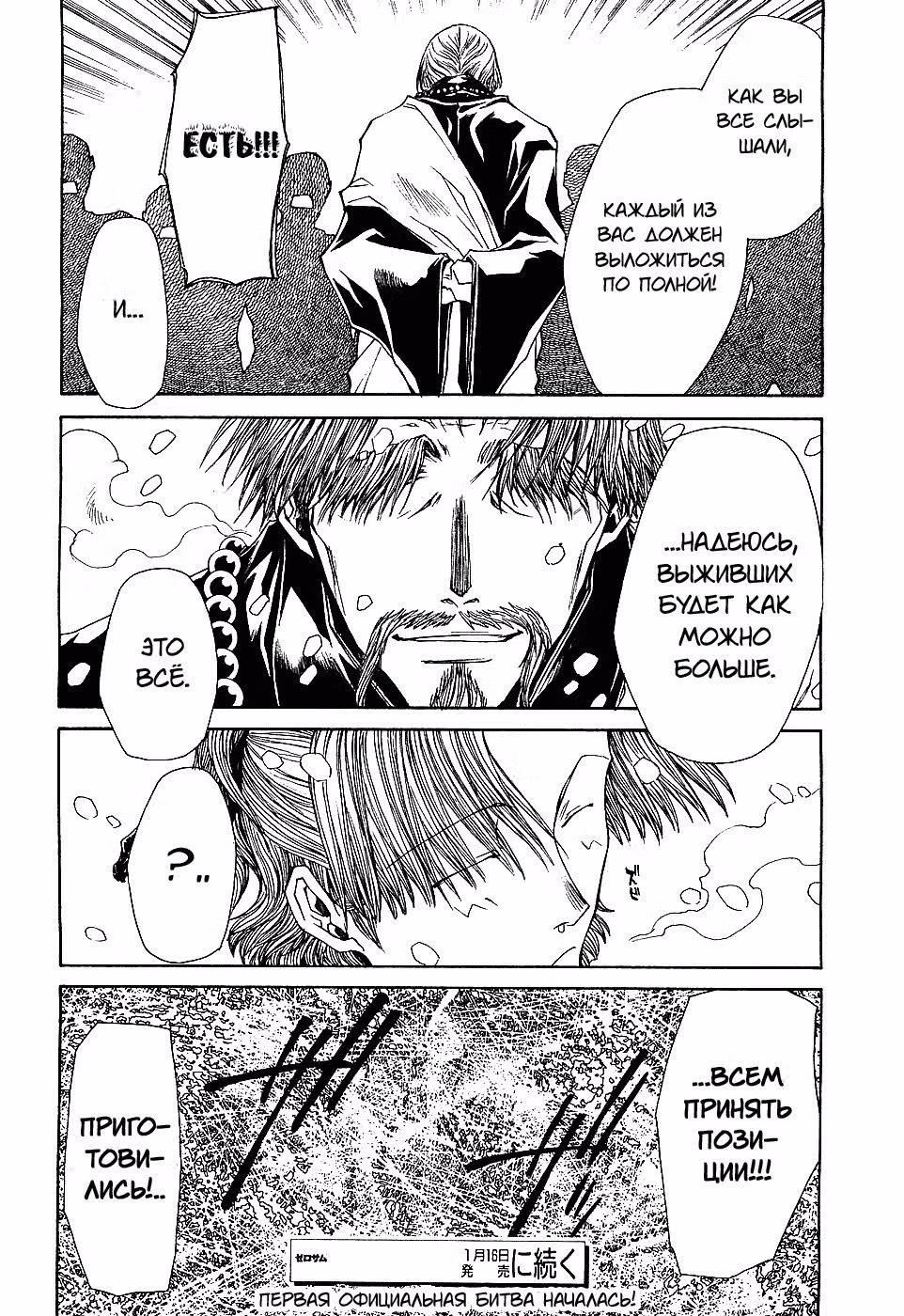 Saiyuki Ibun — Том 1 · Глава 2, страница 7
