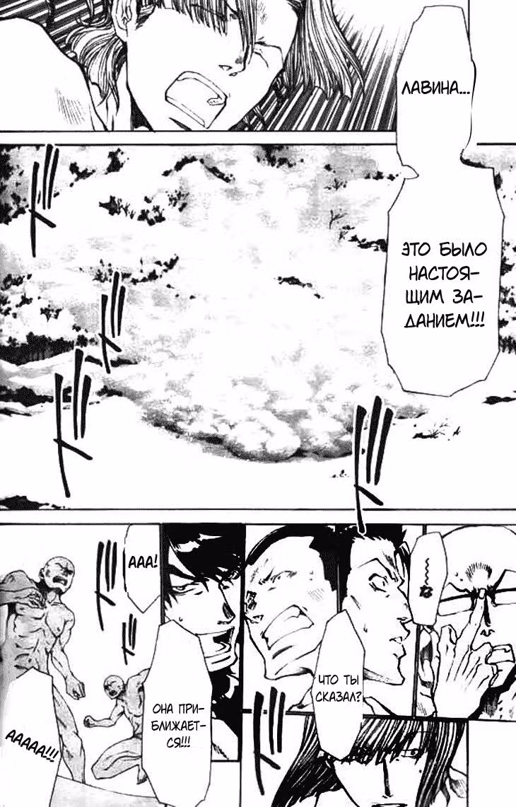 Saiyuki Ibun — Том 1 · Глава 3, страница 11