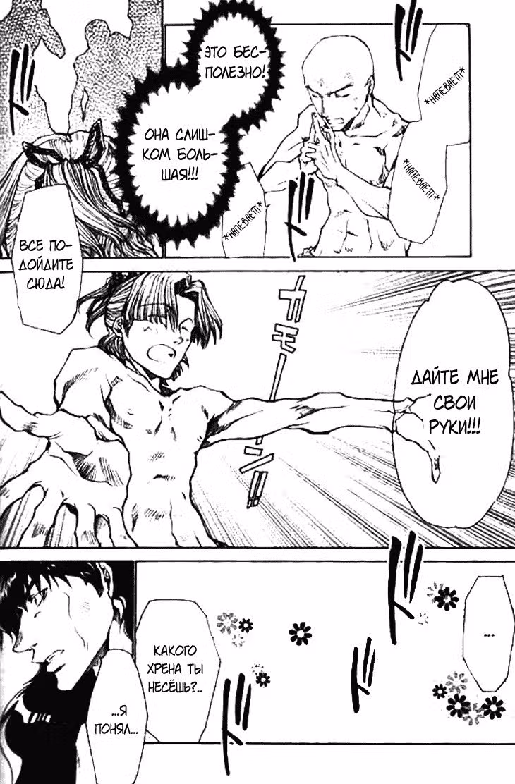 Saiyuki Ibun — Том 1 · Глава 3, страница 13