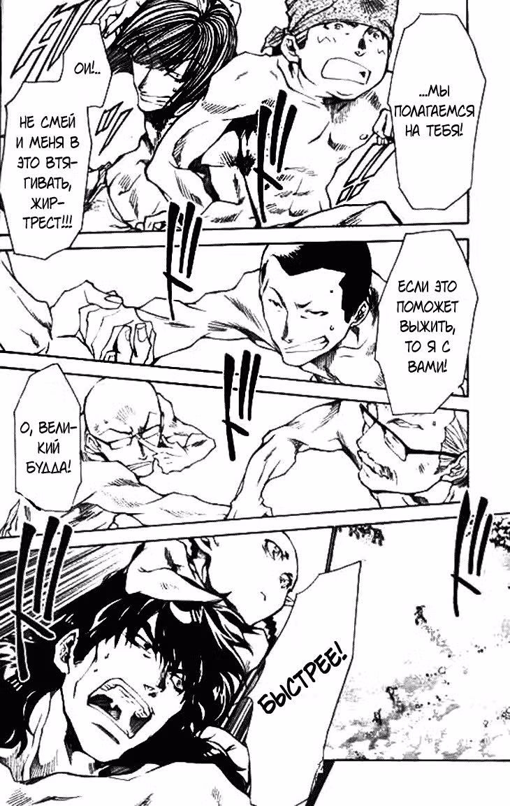 Saiyuki Ibun — Том 1 · Глава 3, страница 15