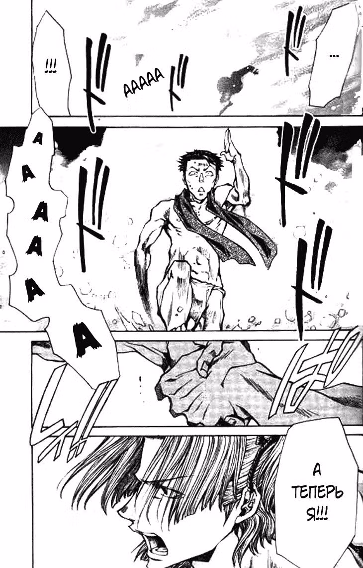 Saiyuki Ibun — Том 1 · Глава 3, страница 16
