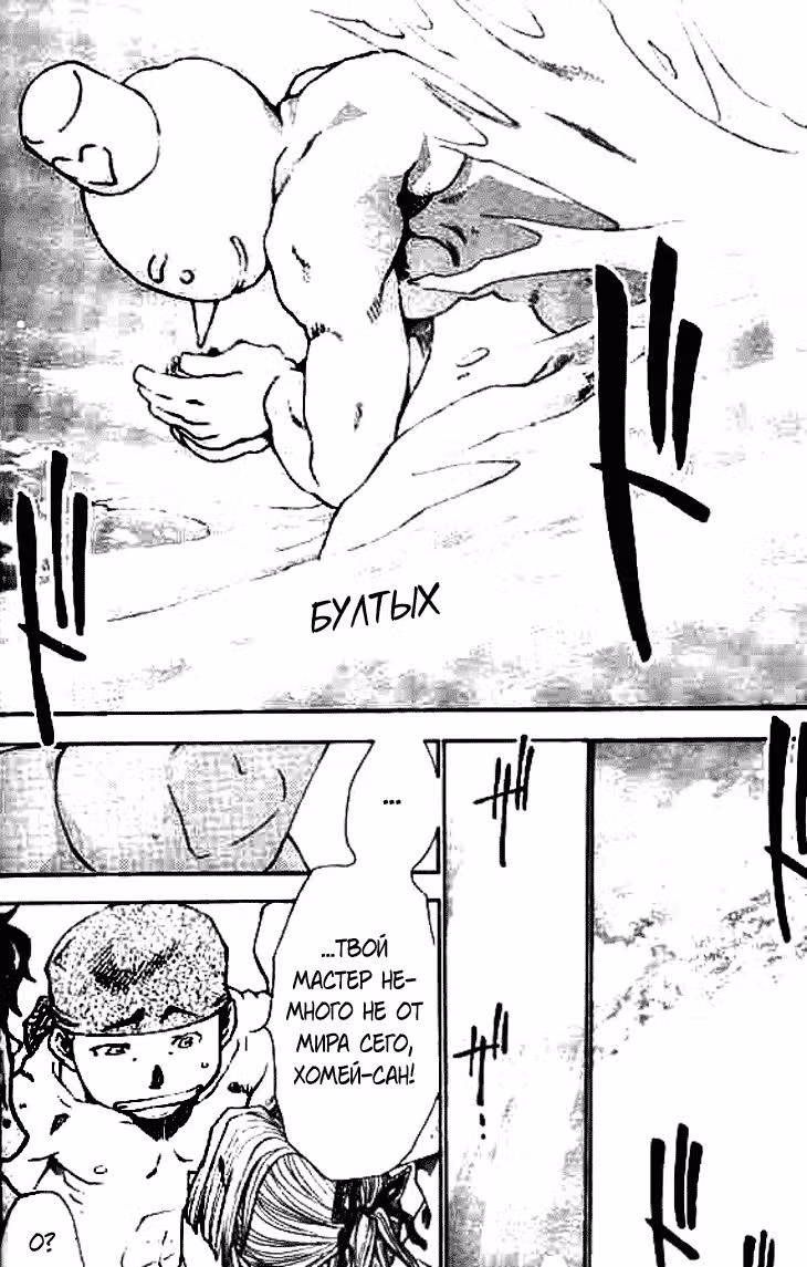 Saiyuki Ibun — Том 1 · Глава 3, страница 19
