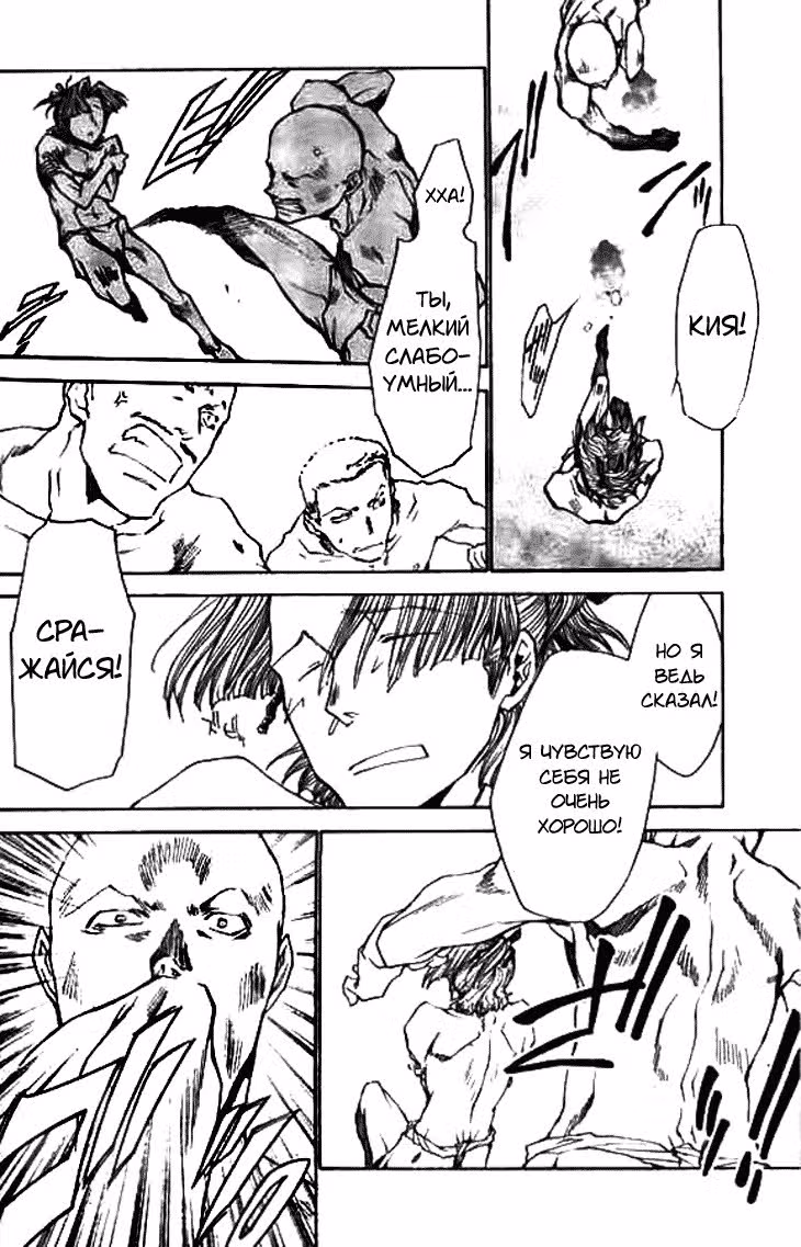 Saiyuki Ibun — Том 1 · Глава 3, страница 3