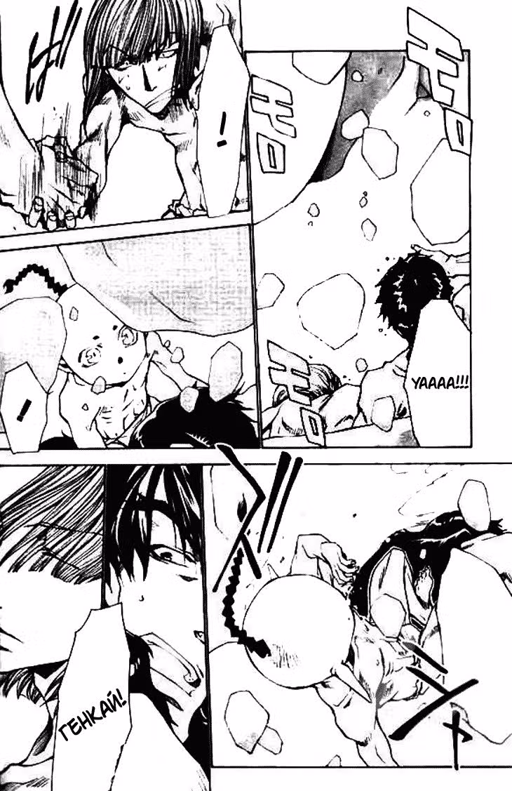 Saiyuki Ibun — Том 1 · Глава 3, страница 21