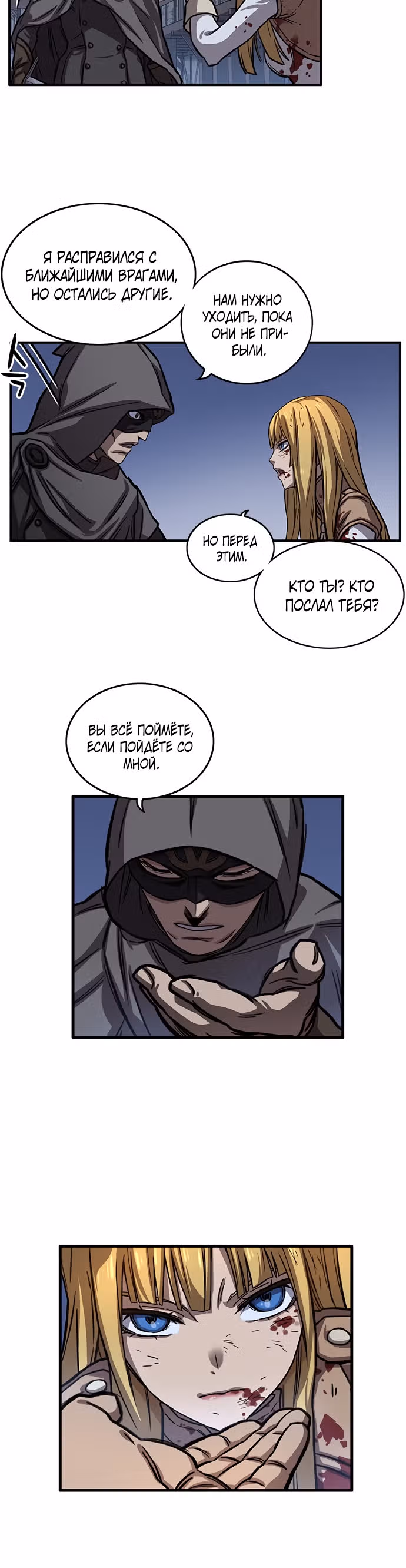 Айрэ — Том 1 · Глава 11, страница 40