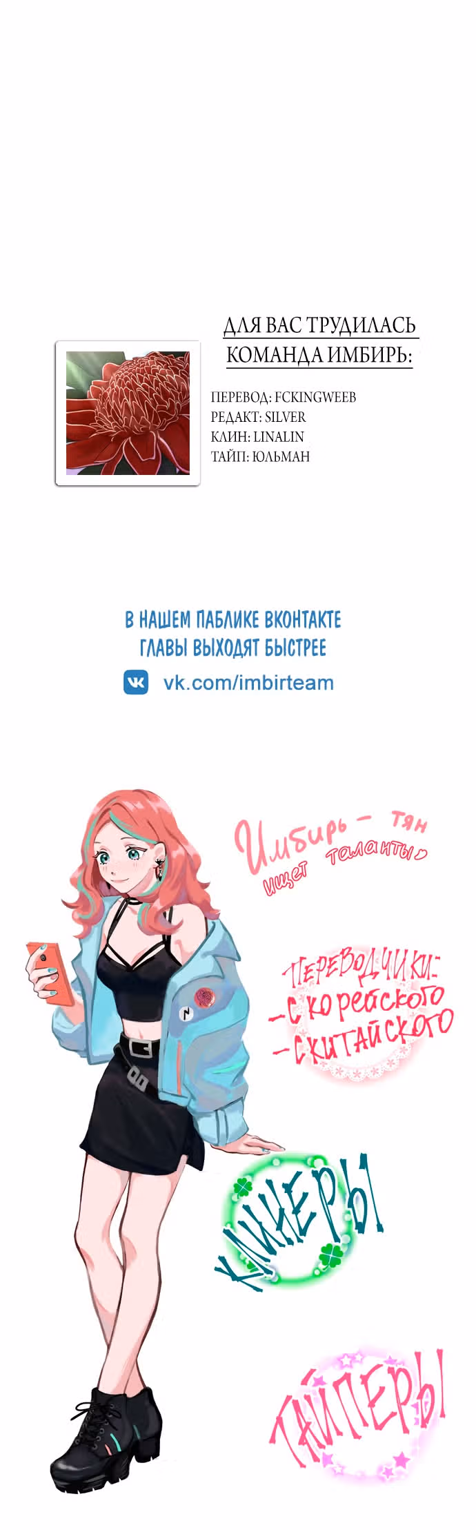Айрэ — Том 1 · Глава 11, страница 47