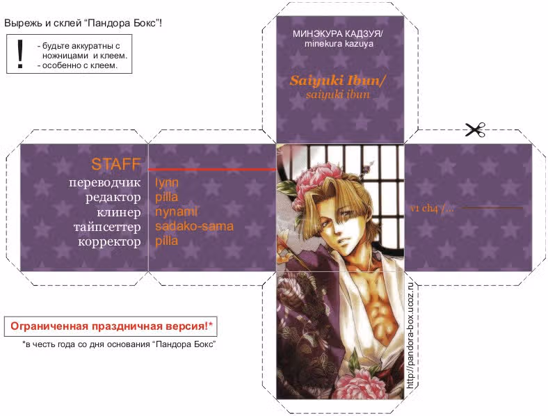 Saiyuki Ibun — Том 1 · Глава 4, страница 11