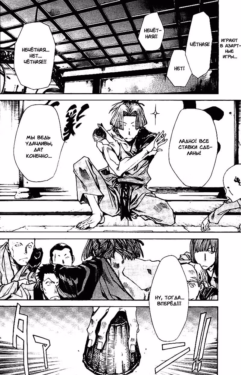Saiyuki Ibun — Том 1 · Глава 4, страница 4