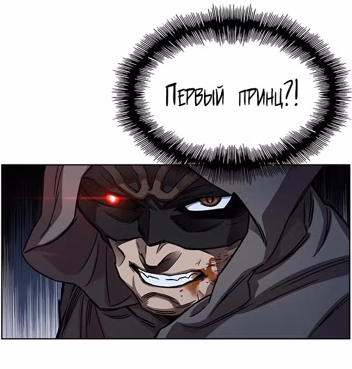 Айрэ — Том 1 · Глава 12, страница 38