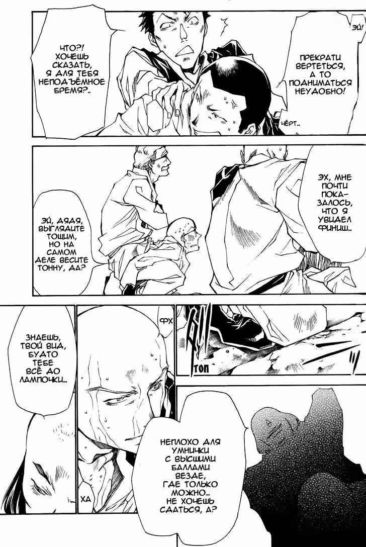 Saiyuki Ibun — Том 1 · Глава 5, страница 27
