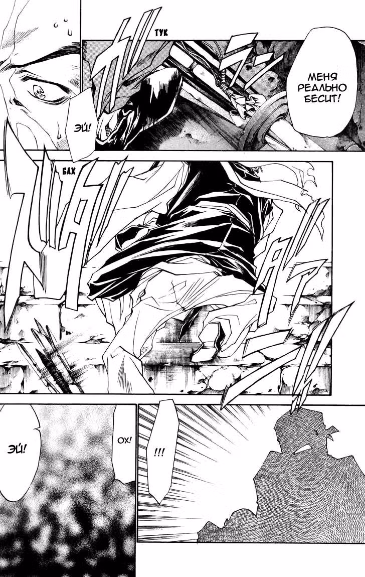 Saiyuki Ibun — Том 1 · Глава 5, страница 28