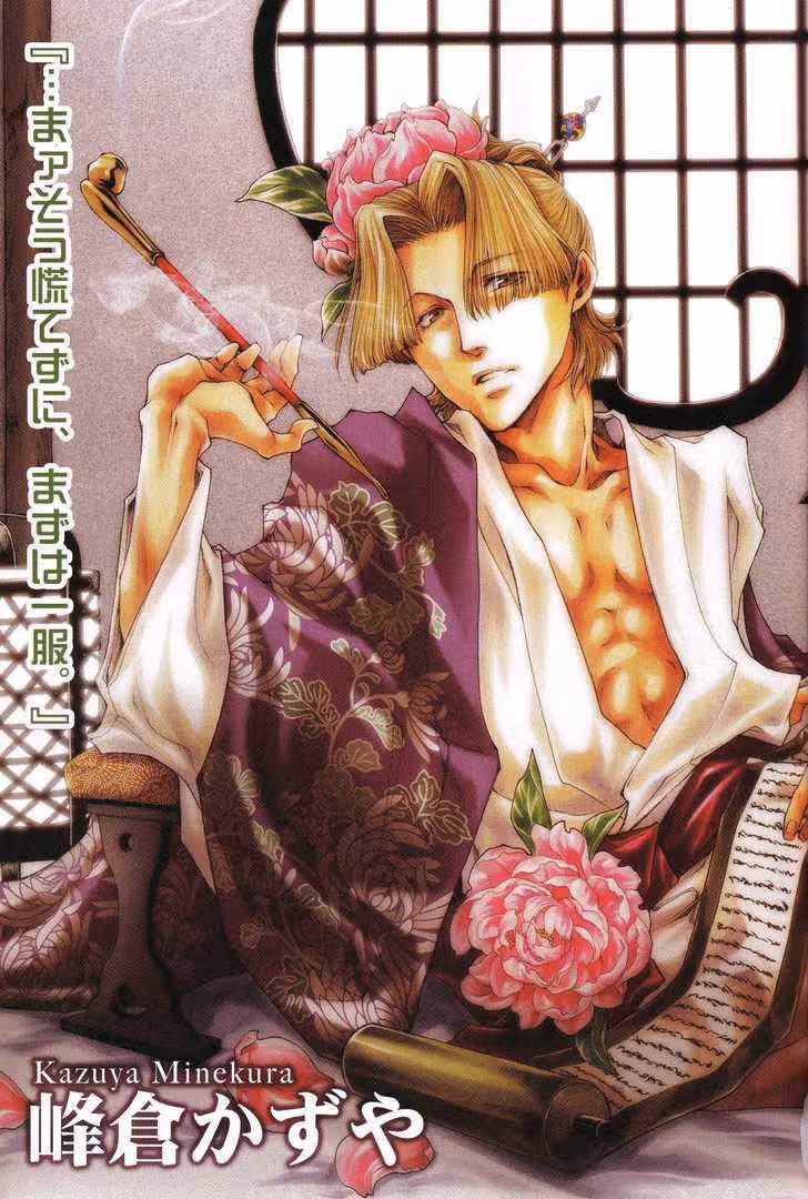 Saiyuki Ibun — Том 1 · Глава 5, страница 5