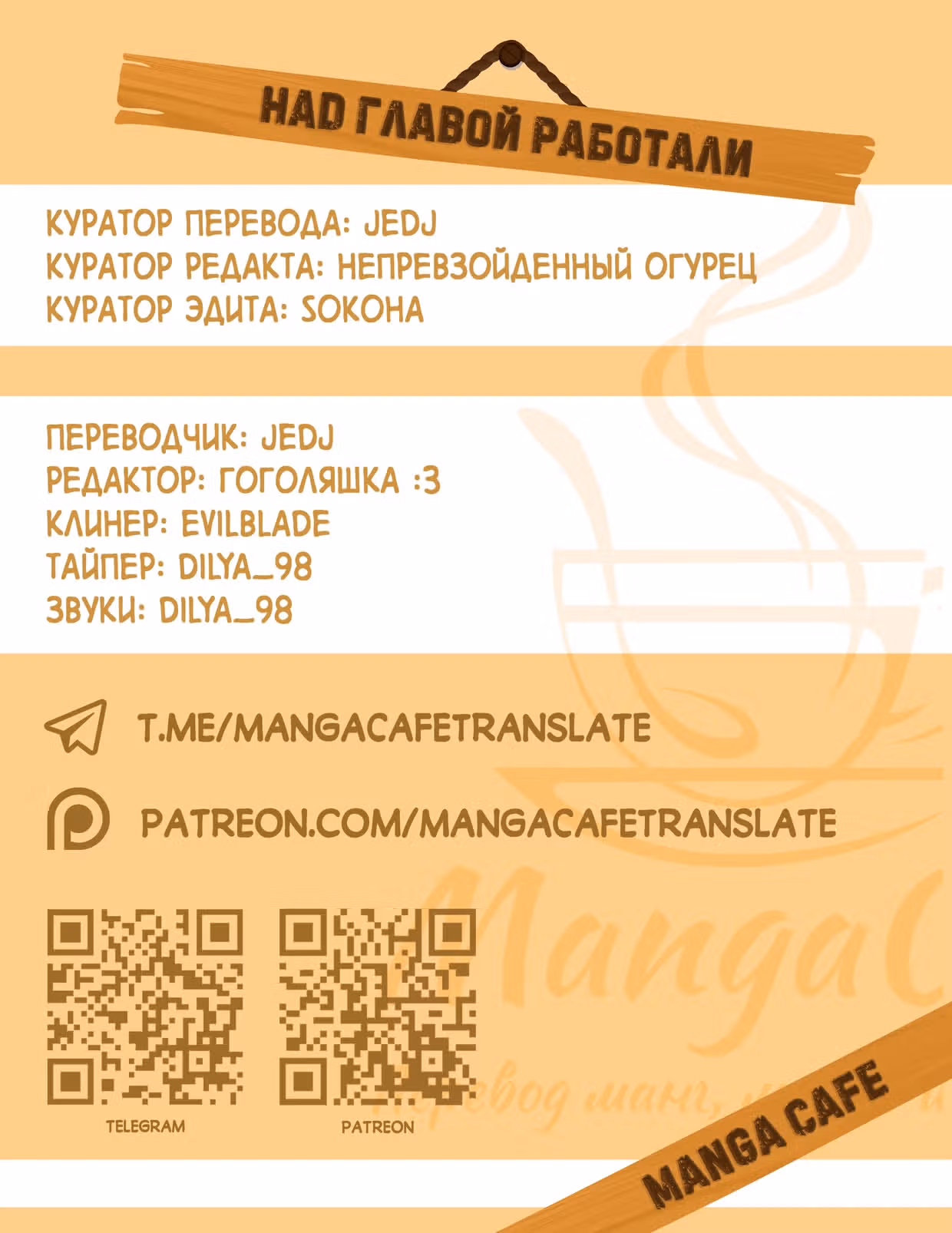 Не недооценивай хлебушек! — Том 1 · Глава 2, страница 26