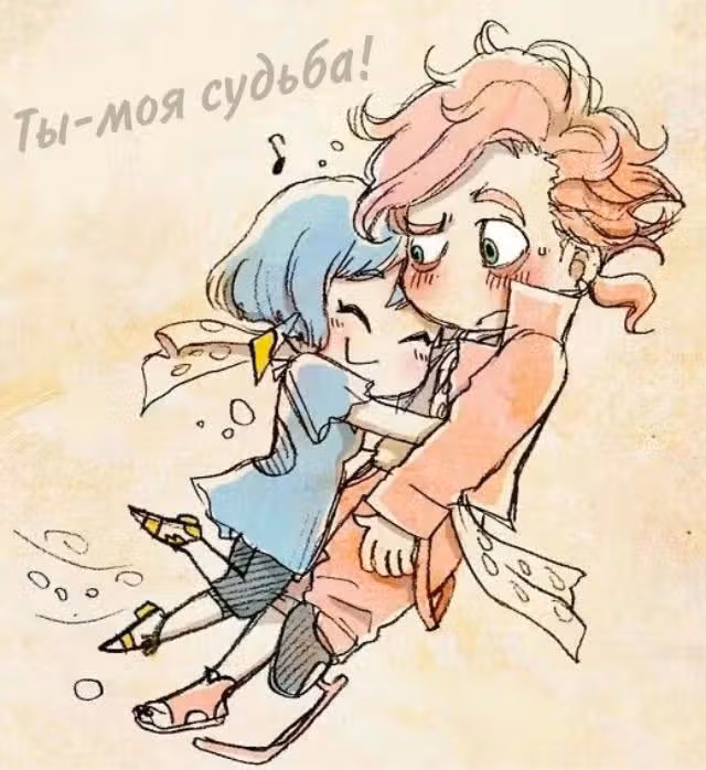 По ту сторону аквариума — Том 1 · Глава 2, страница 11