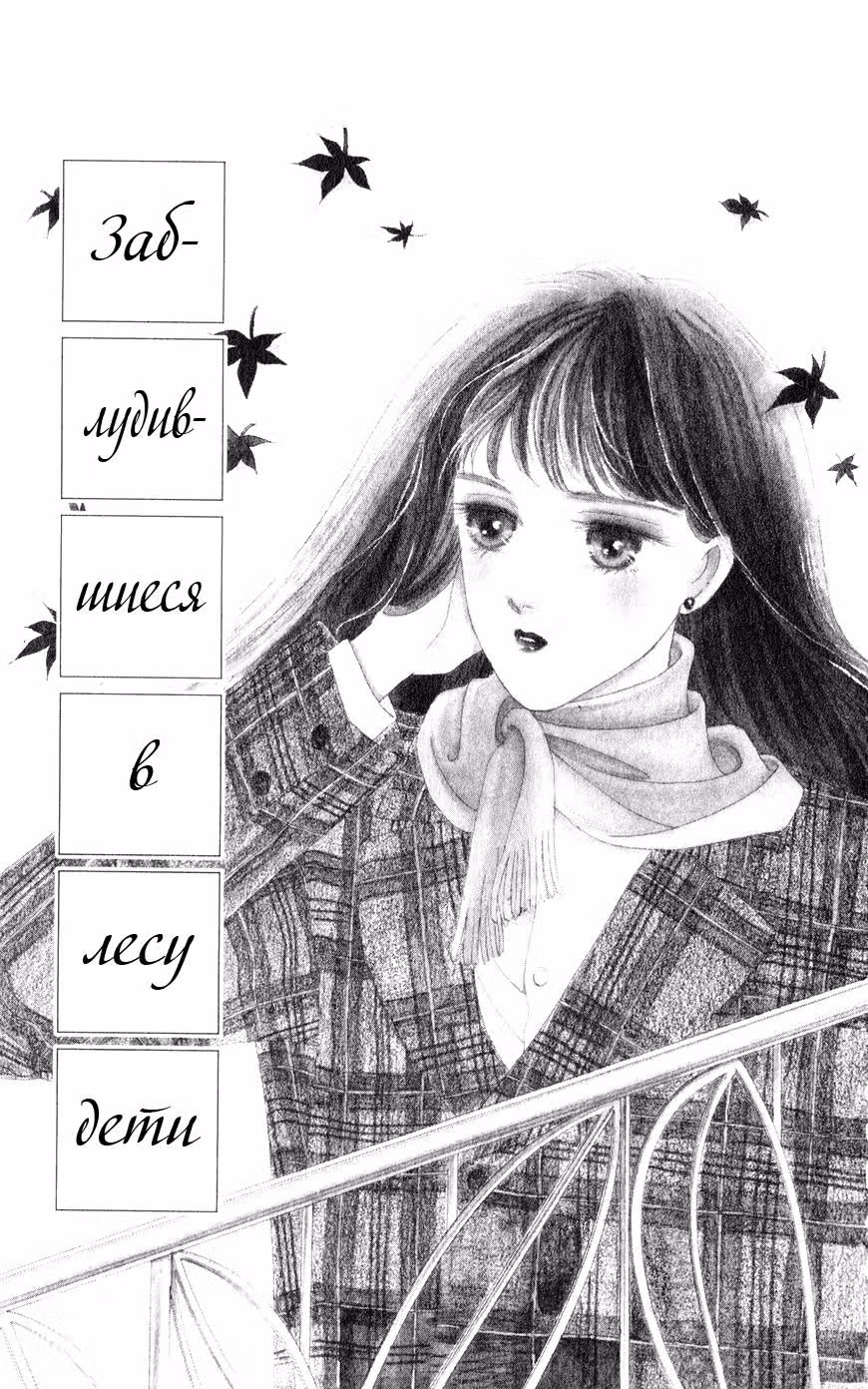 Если это не ты — Том 1 · Глава 4, страница 4