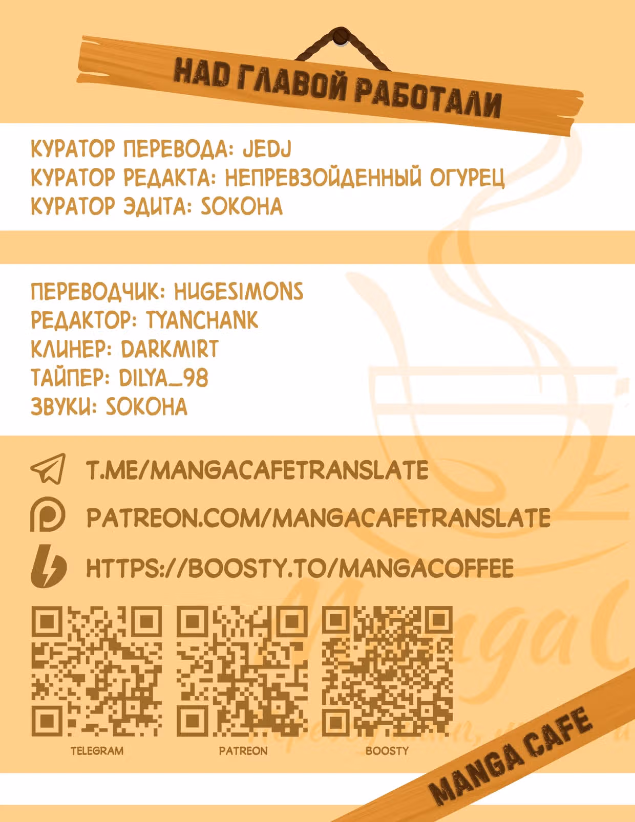 Не недооценивай хлебушек! — Том 1 · Глава 6, страница 20