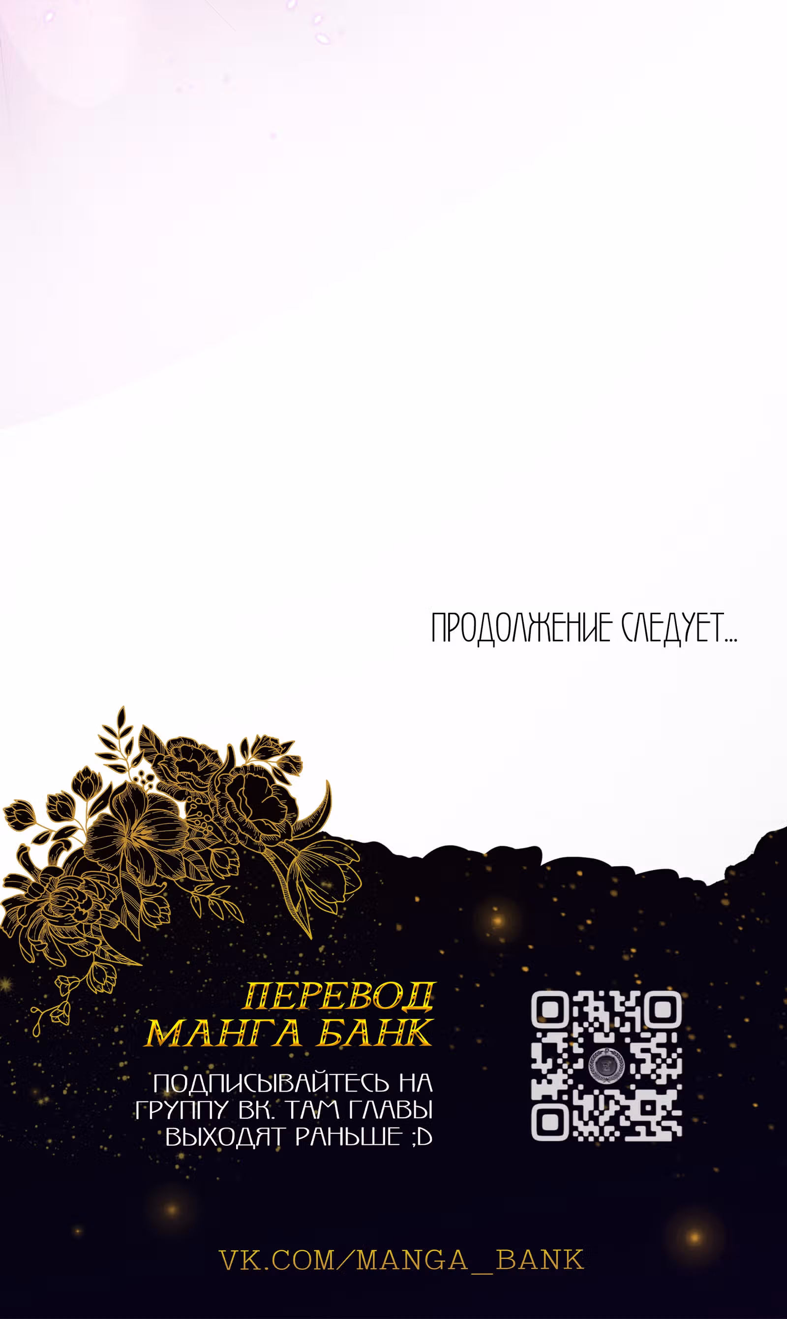 Дорогая Нинита — Том 1 · Глава 9, страница 36