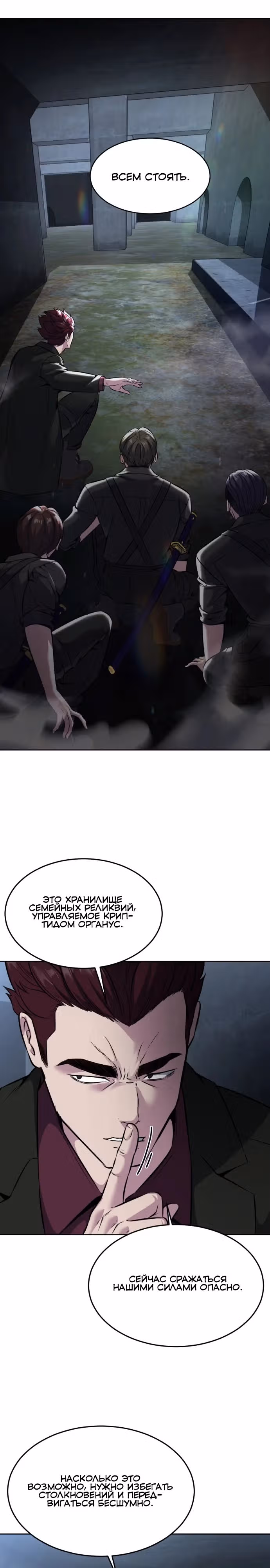 Жнец смерти — Том 2 · Глава 58, страница 3