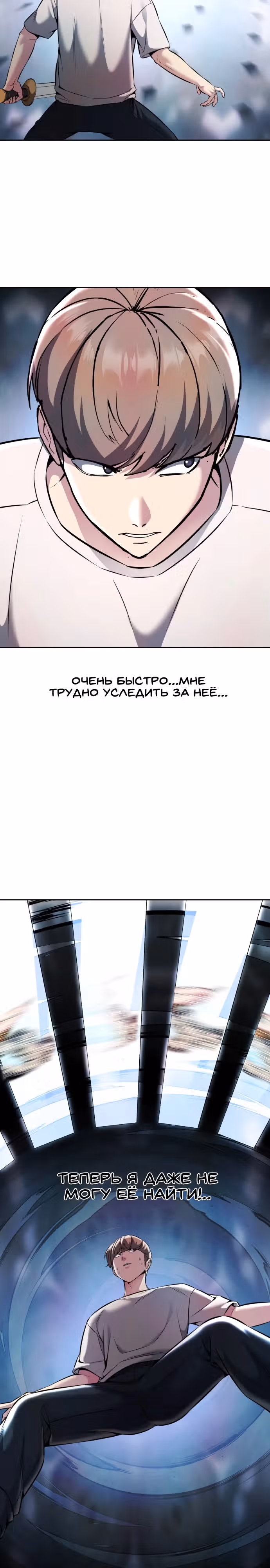 Жнец смерти — Том 2 · Глава 58, страница 35