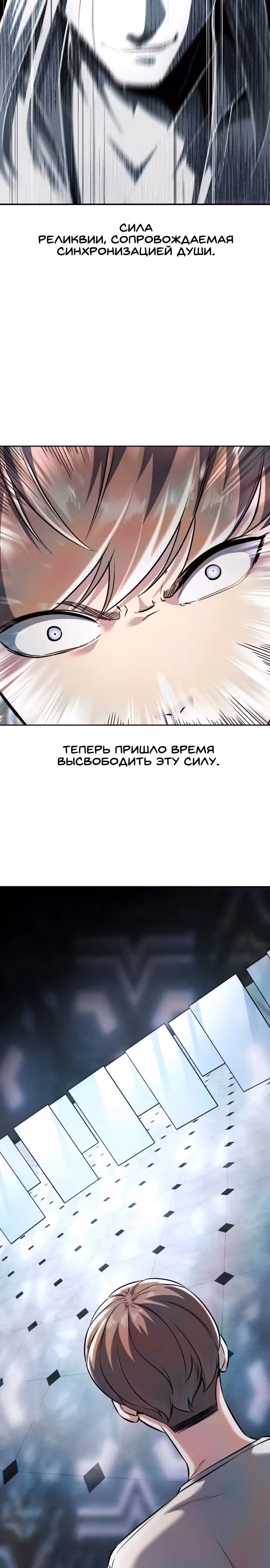 Жнец смерти — Том 2 · Глава 58, страница 44