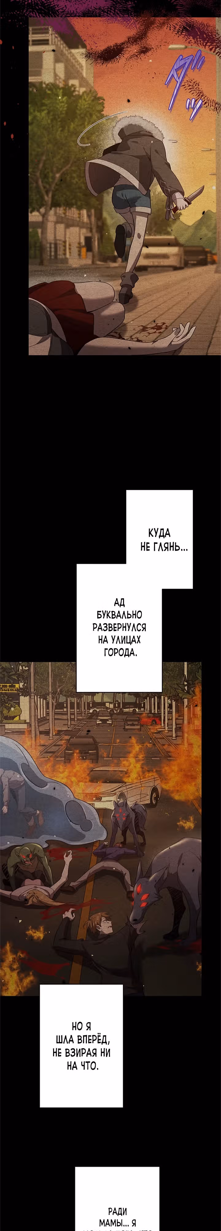 Ах, как прекрасно быть живым — Том 1 · Глава 43, страница 18