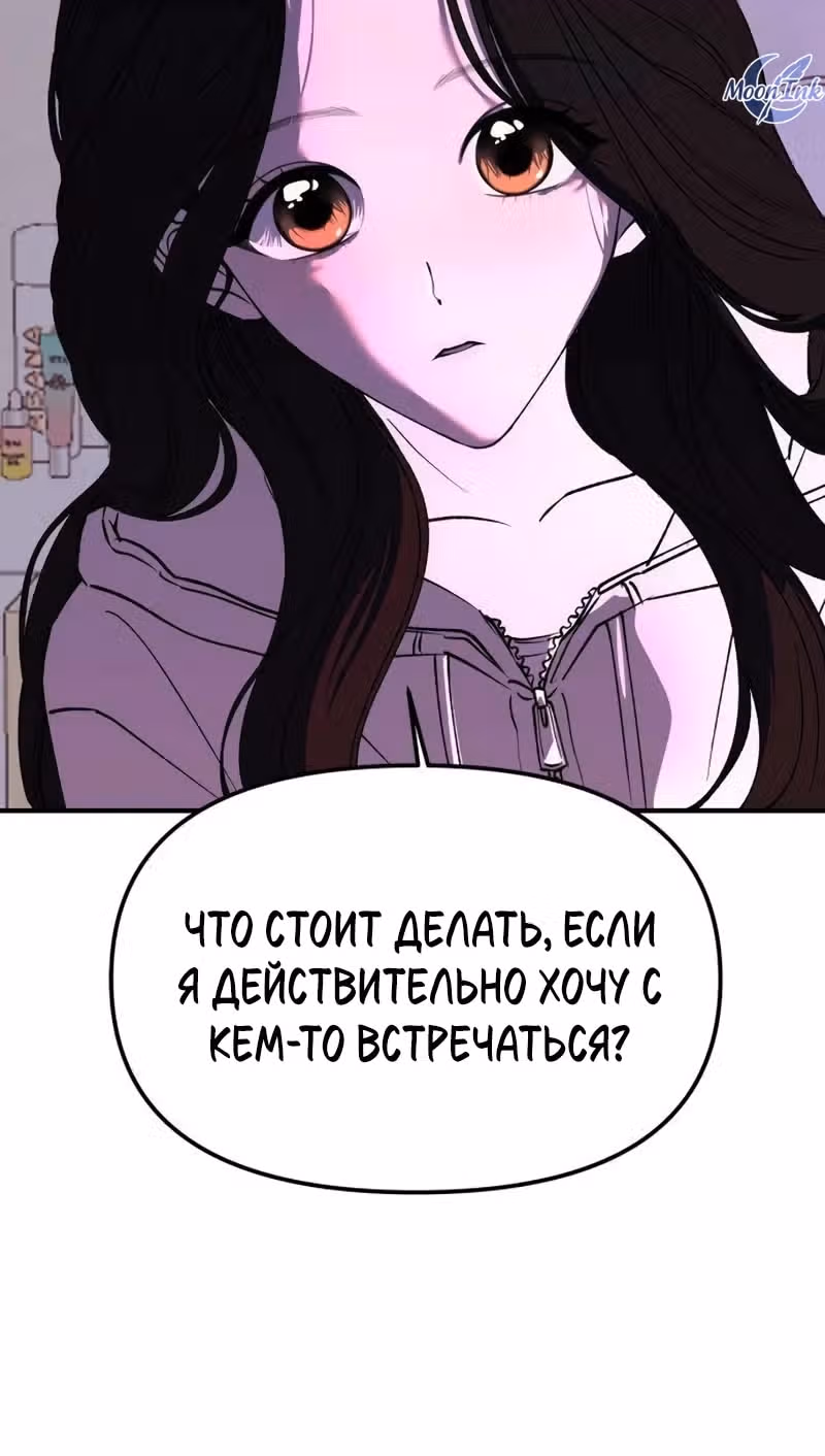 Добросовестный репетитор — Том 1 · Глава 19, страница 33