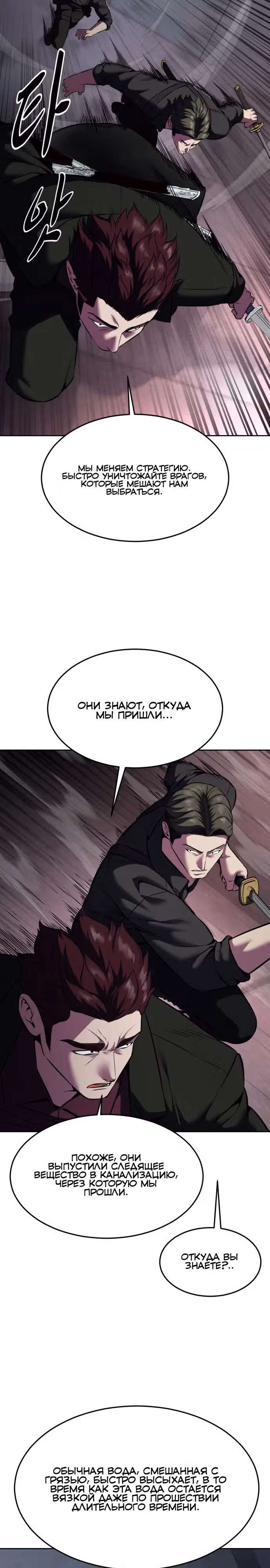 Жнец смерти — Том 2 · Глава 59, страница 16