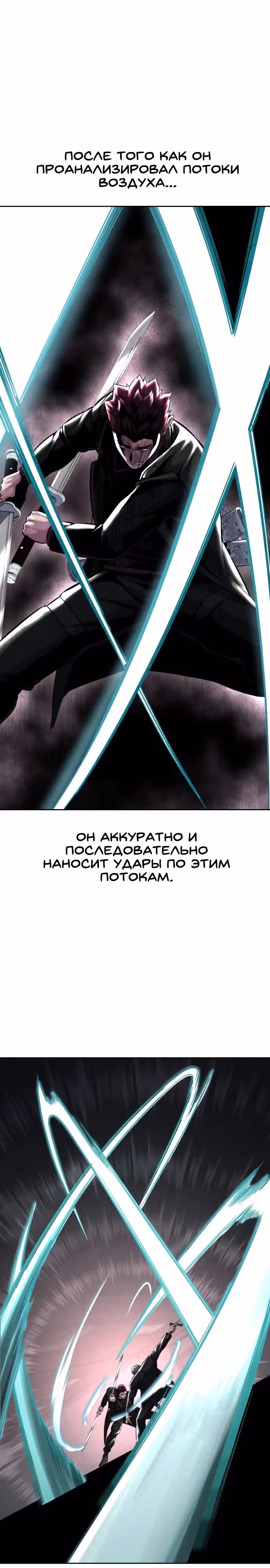 Жнец смерти — Том 2 · Глава 59, страница 43