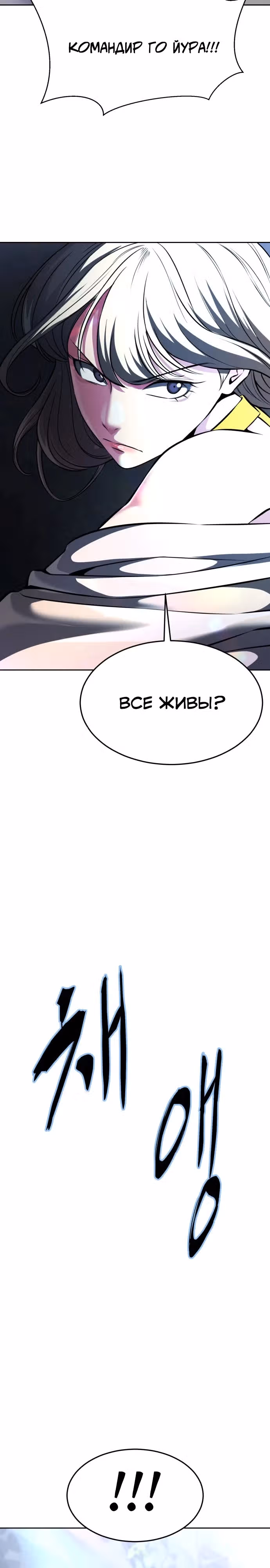 Жнец смерти — Том 2 · Глава 59, страница 57