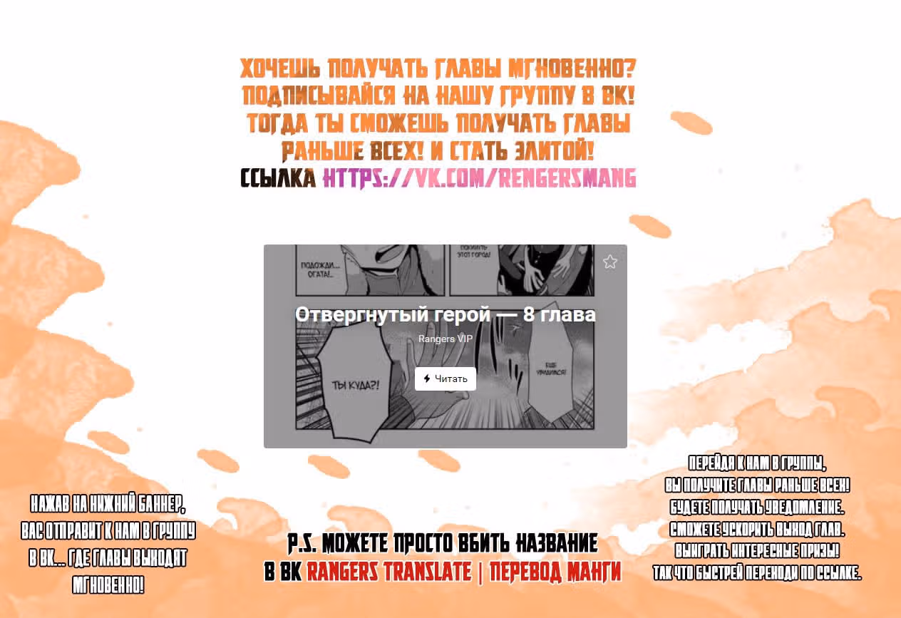 Отвергнутый герой возвращается домой — Том 1 · Глава 7, страница 17