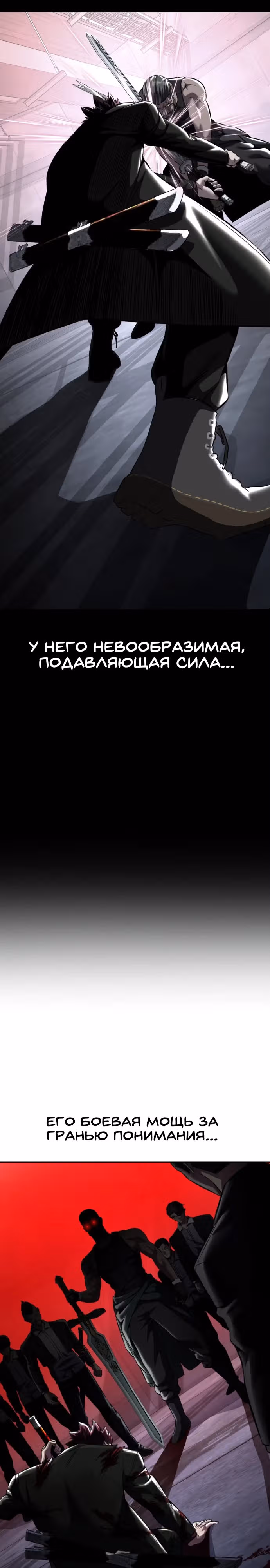 Жнец смерти — Том 2 · Глава 60, страница 3