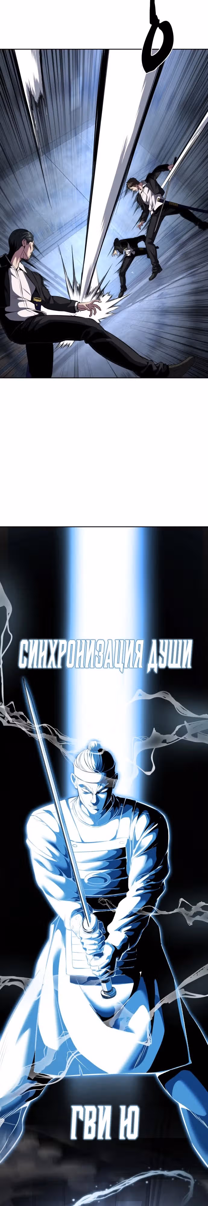 Жнец смерти — Том 2 · Глава 60, страница 39