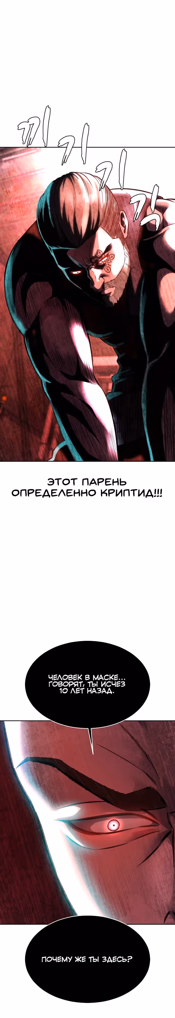 Жнец смерти — Том 2 · Глава 60, страница 58
