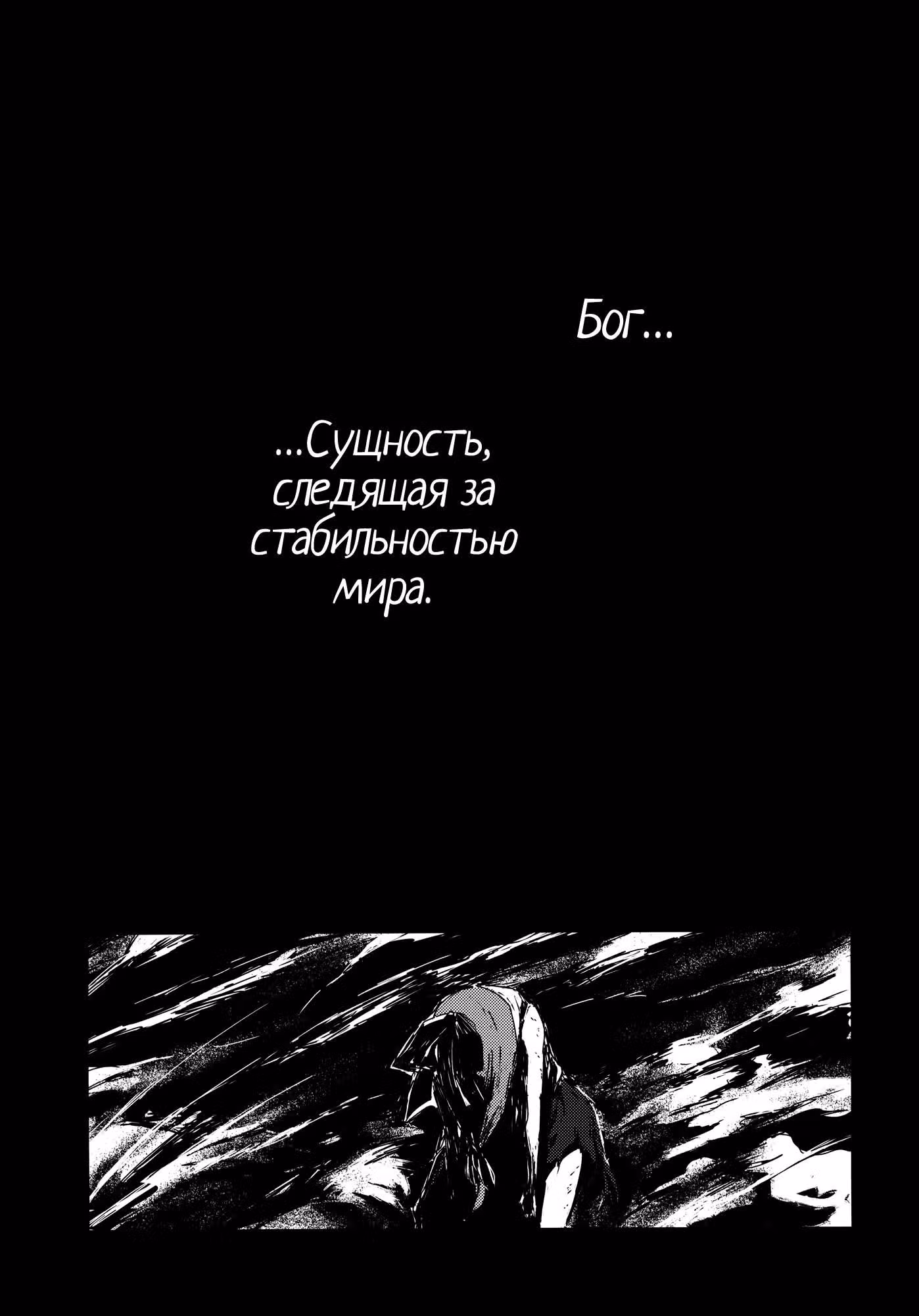 Кукольный спектакль Деяние совершенной куклы — Том 1 · Глава 2, страница 27
