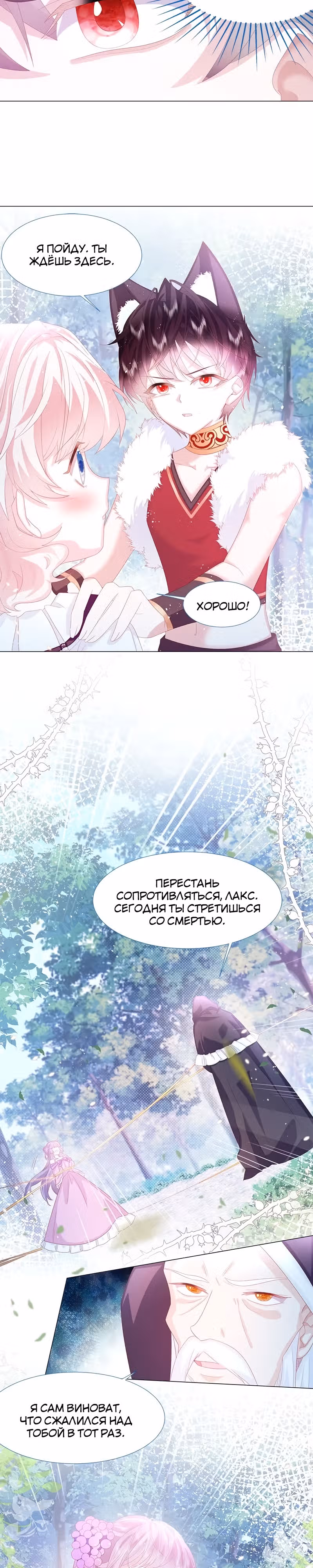 Дорогая Нинита — Том 1 · Глава 13, страница 3