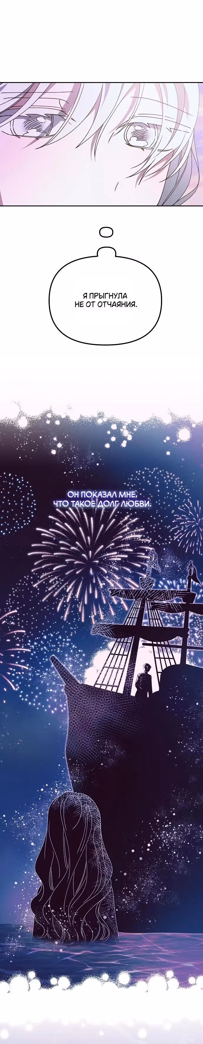 Морская пена (перезапуск) — Том 1 · Глава 56, страница 18