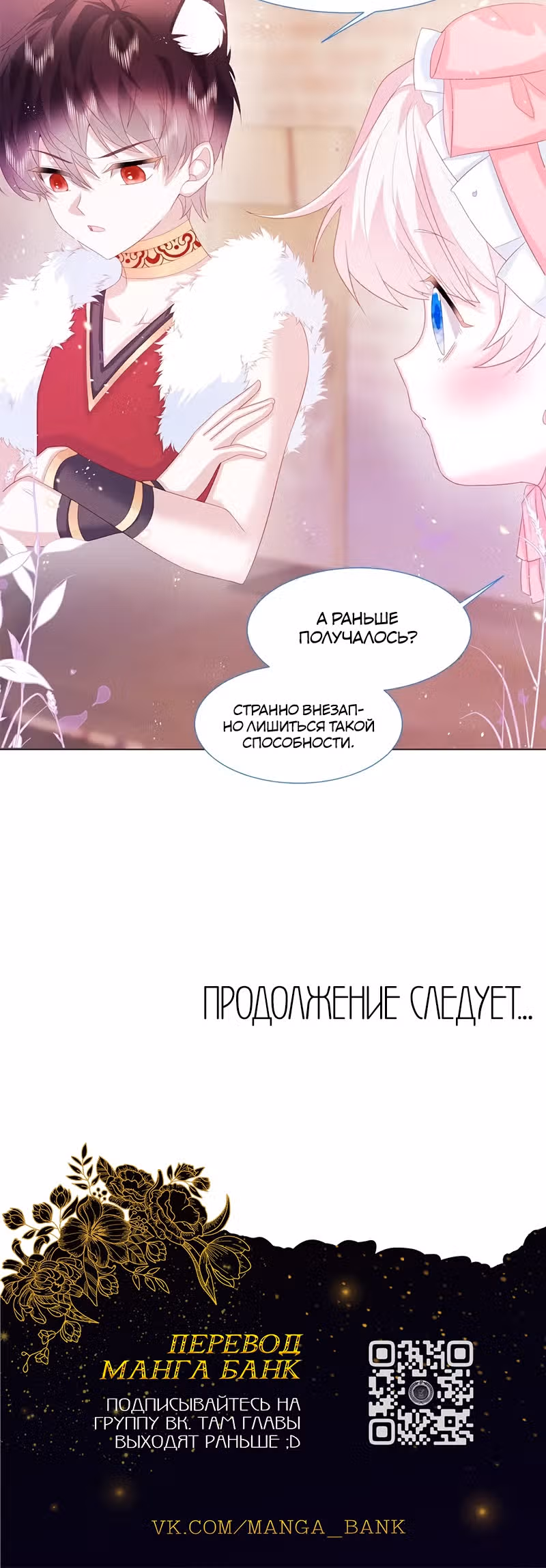 Дорогая Нинита — Том 1 · Глава 15, страница 15