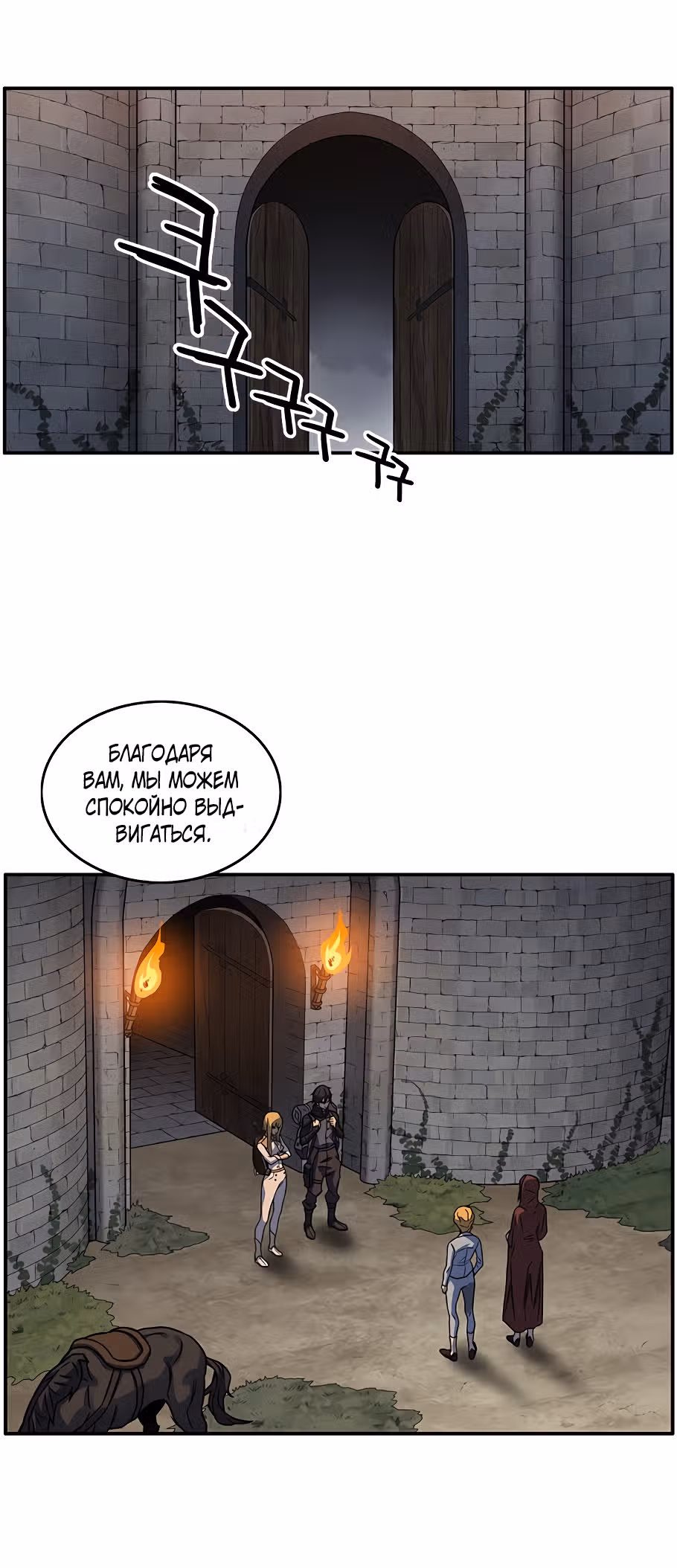 Айрэ — Том 1 · Глава 13, страница 64