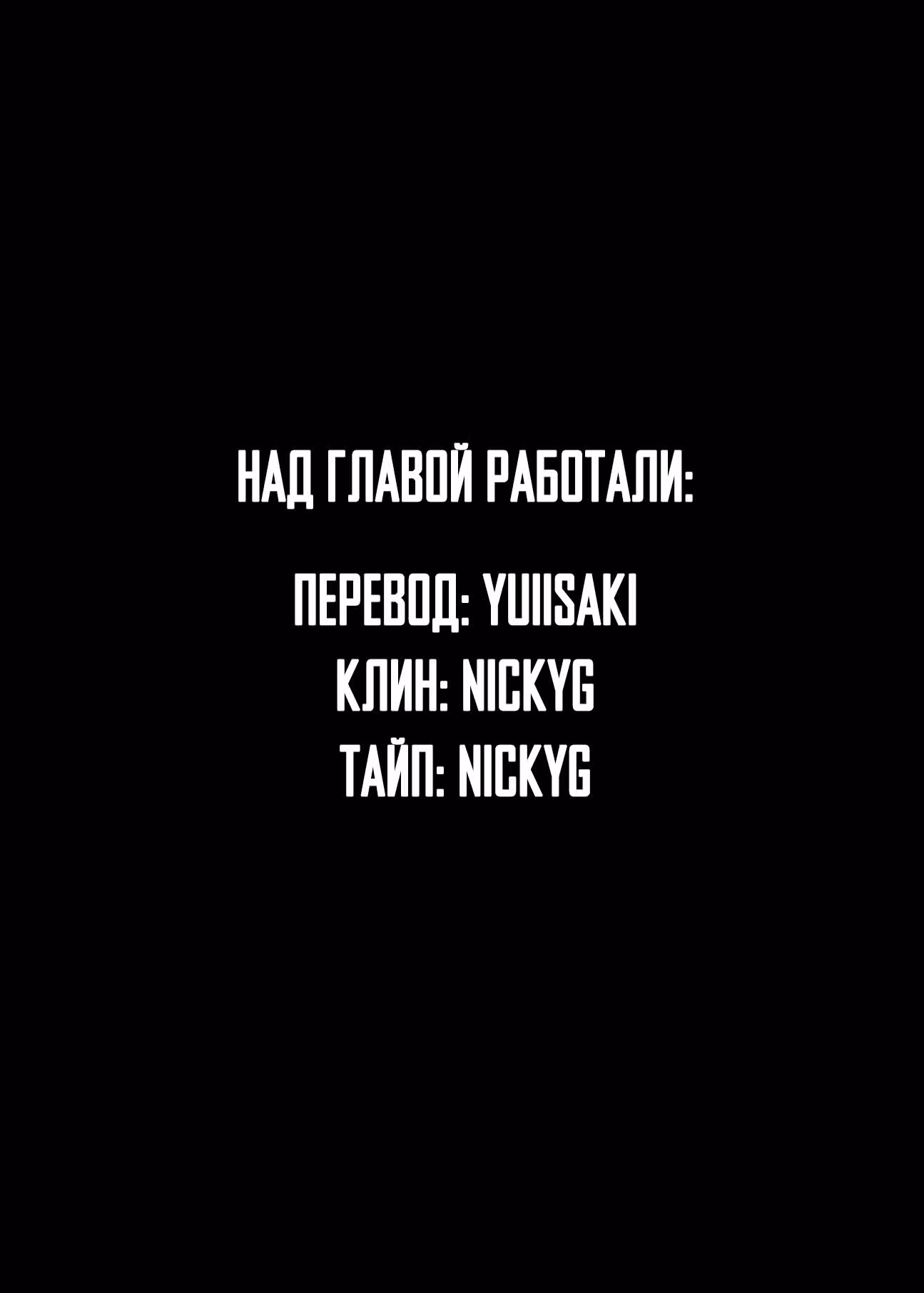 Библиомания — Том 1 · Глава 1, страница 51
