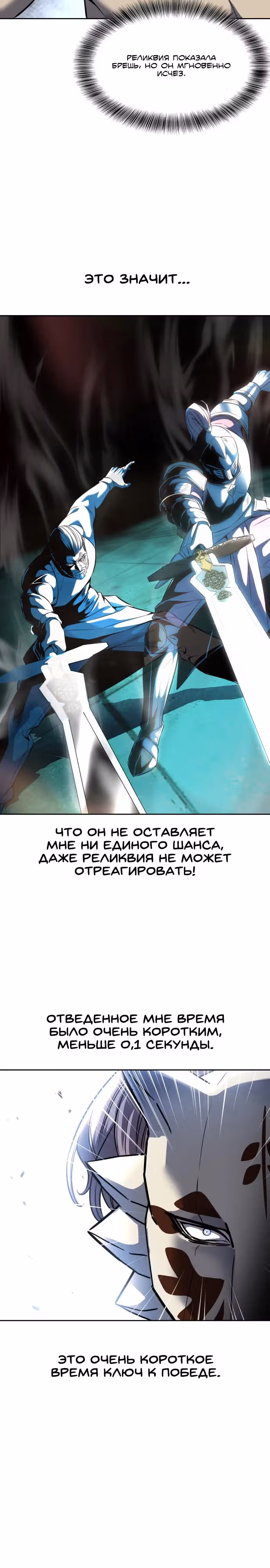 Жнец смерти — Том 2 · Глава 61, страница 27