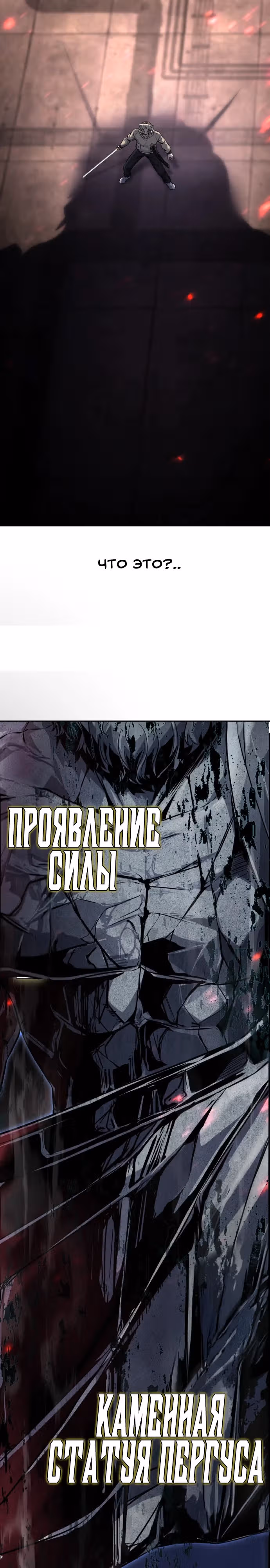 Жнец смерти — Том 2 · Глава 61, страница 46
