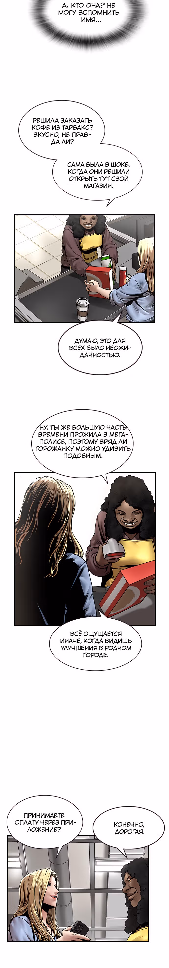 Тихая ночь — Том 1 · Глава 3, страница 13