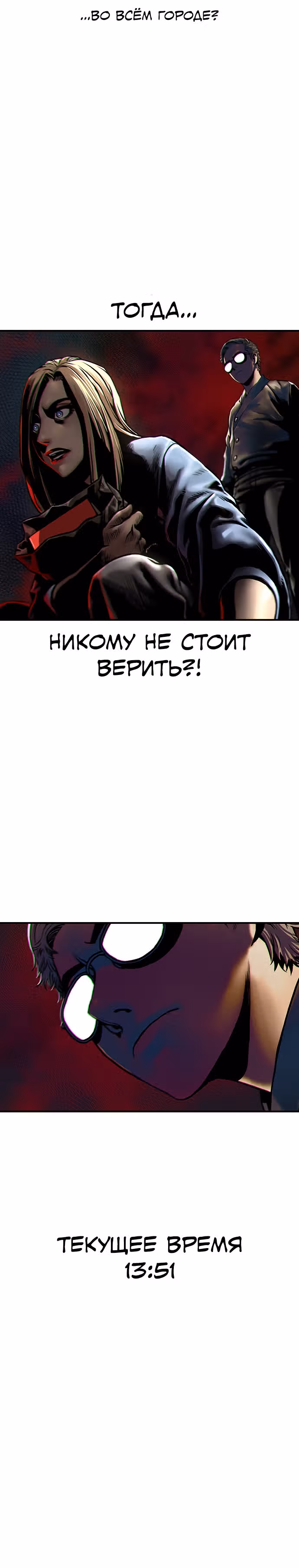 Тихая ночь — Том 1 · Глава 3, страница 26