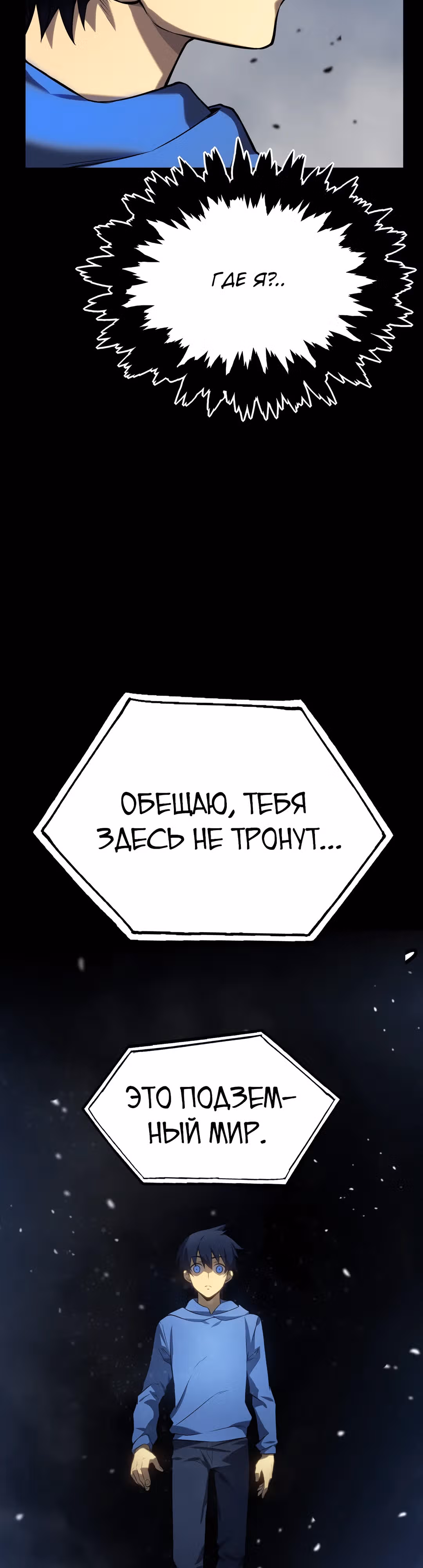 Я стал повелителем подземного мира — Том 1 · Глава 0, страница 11