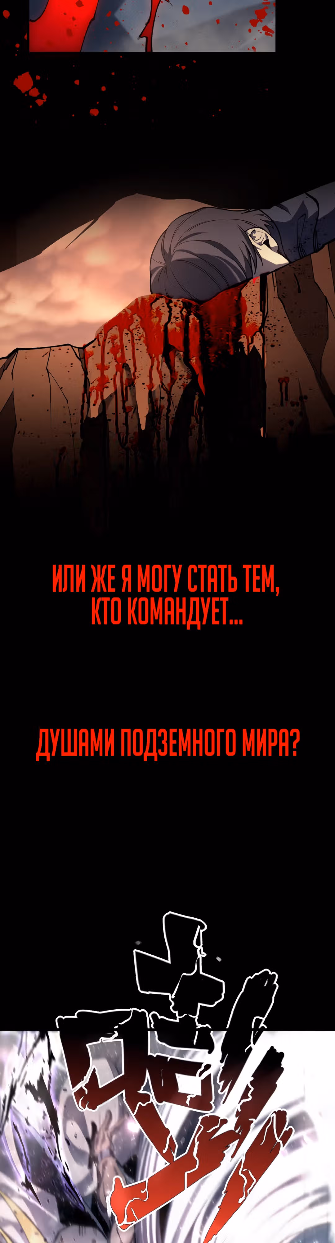 Я стал повелителем подземного мира — Том 1 · Глава 0, страница 14