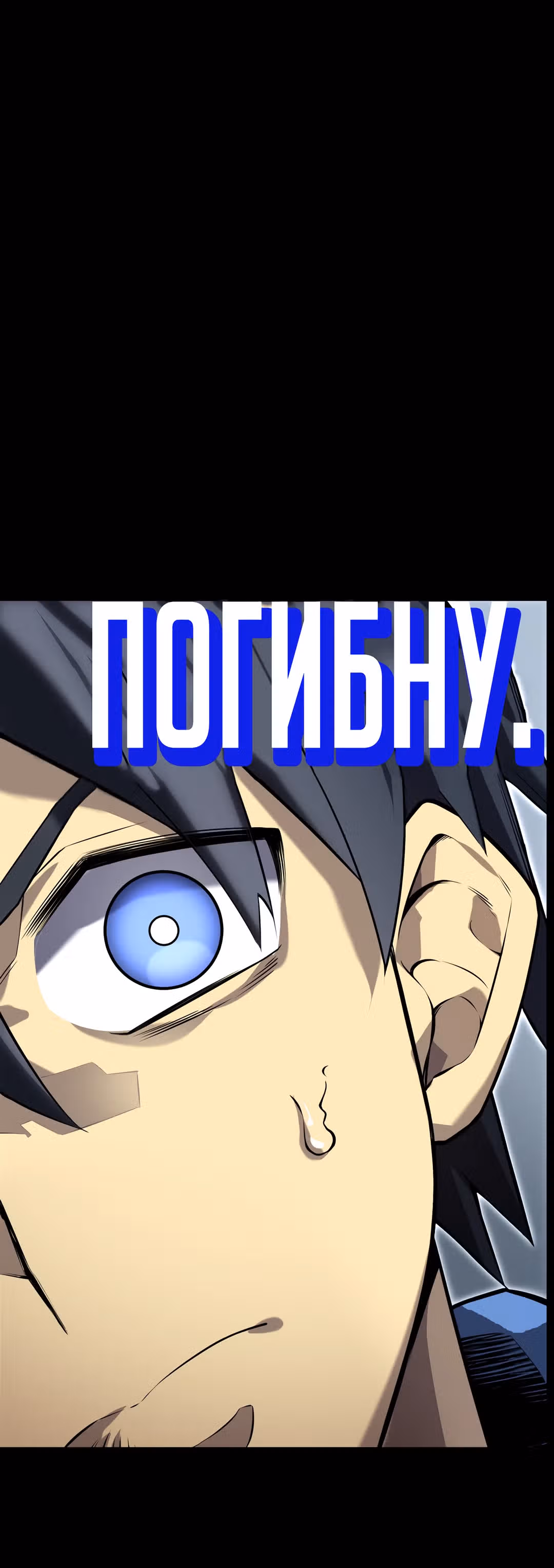 Я стал повелителем подземного мира — Том 1 · Глава 0, страница 16