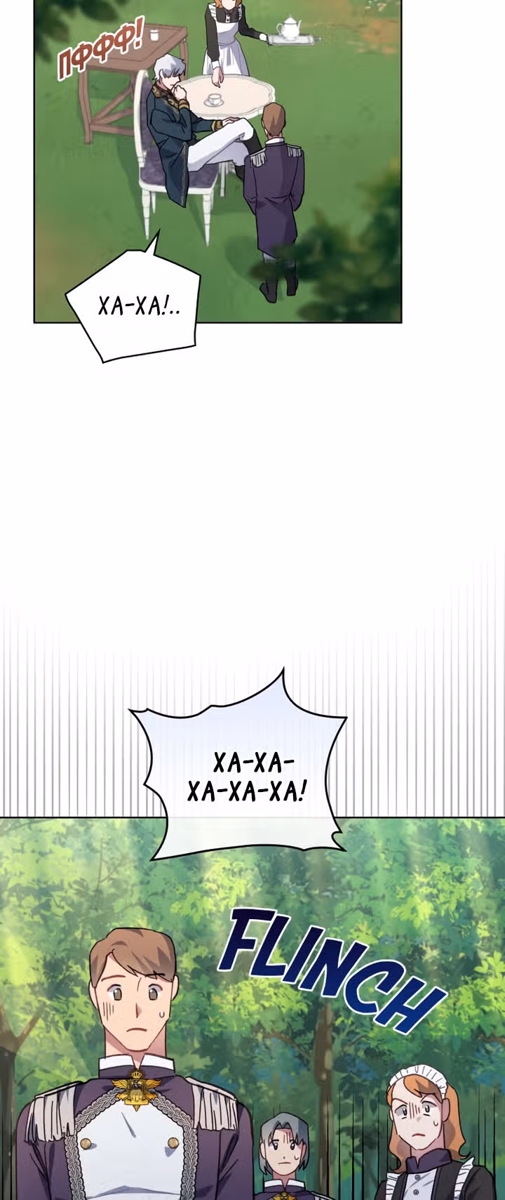 Принцесса зверей — Том 1 · Глава 9, страница 35
