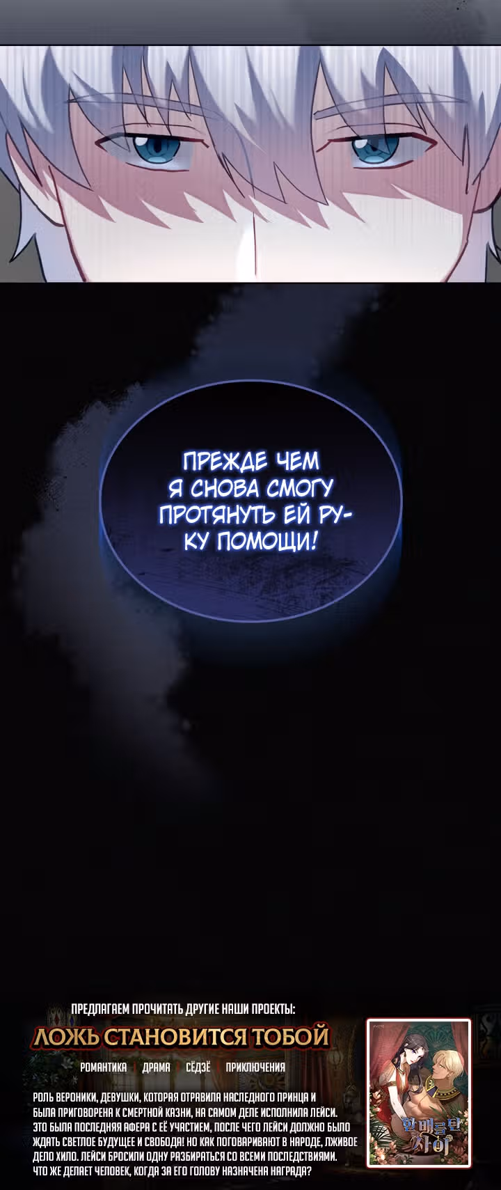 Принцесса зверей — Том 1 · Глава 9, страница 39