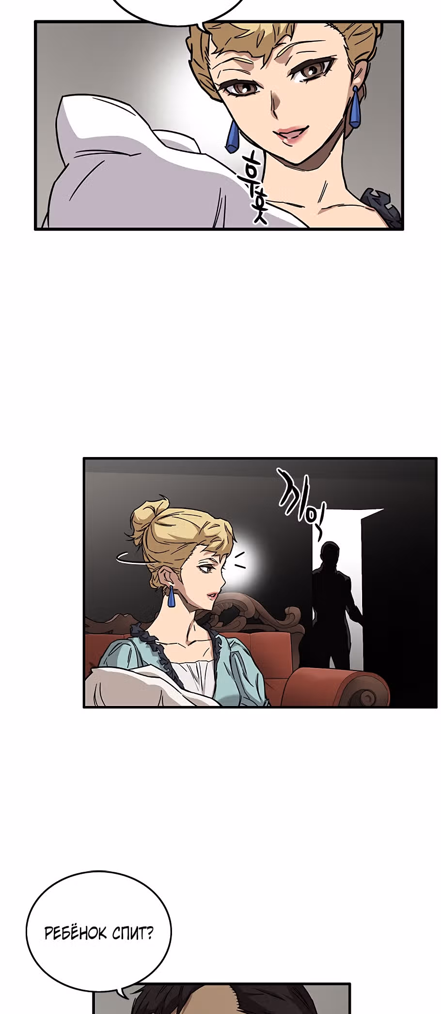 Айрэ — Том 1 · Глава 14, страница 18