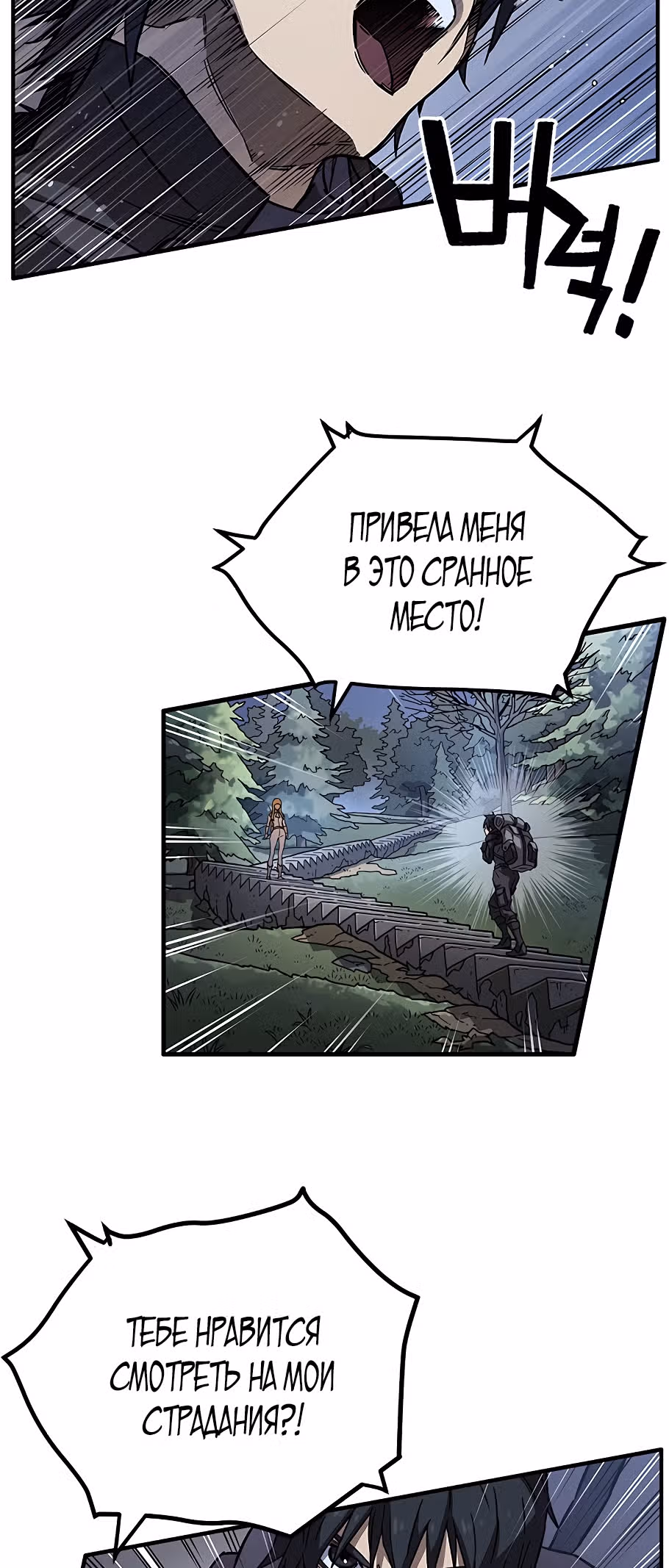 Айрэ — Том 1 · Глава 14, страница 43